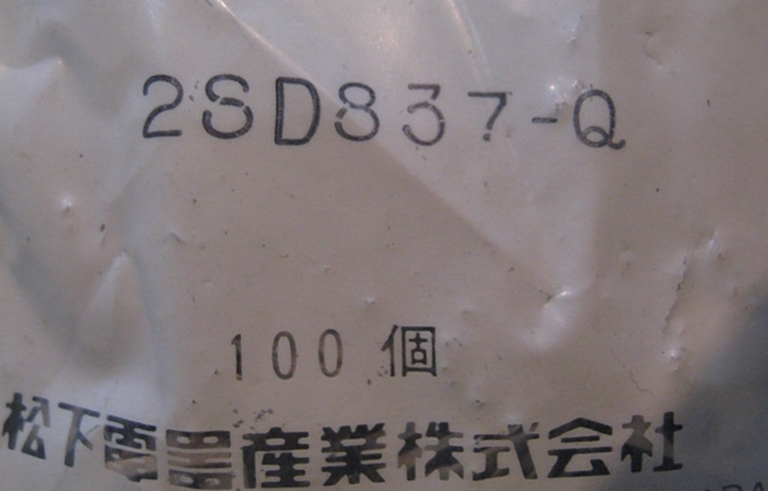 Image sur Panasonic 2SD837Q Transistors, NOS, 100/bag